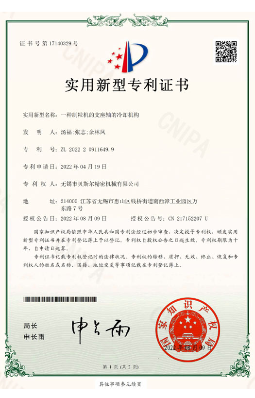 一种麻豆AV网在线观看的支座轴的冷却机构